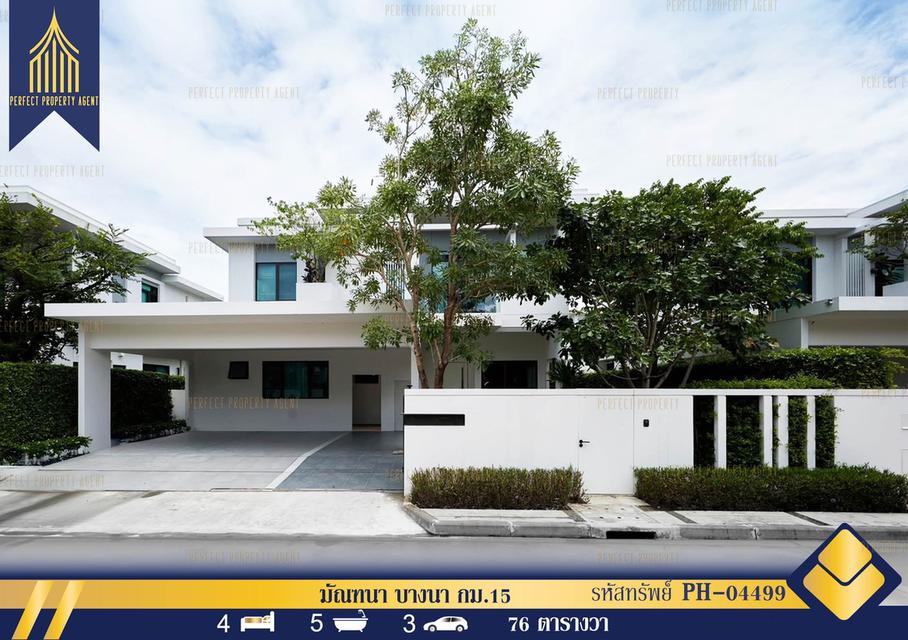 ขาย/ให้เช่า บ้านเดี่ยว มัณฑนา บางนา กม.15 พื้นที่ 76 วา สวยพร้อมอยู่ 1