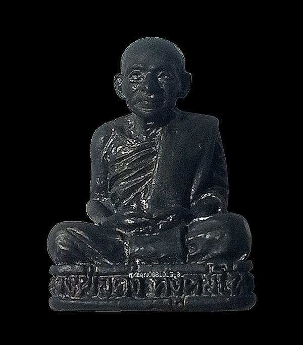 พระอุปัชฌาย์คง วัดศีรษะคีรี จ.สงขลา