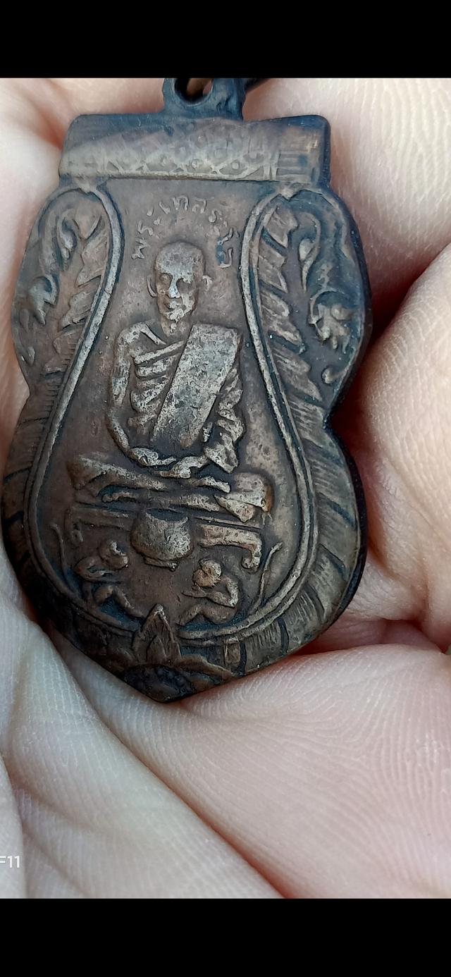 เหรียญหลวงปู่หรำ่ วัดกร่าง ปทุมธานี