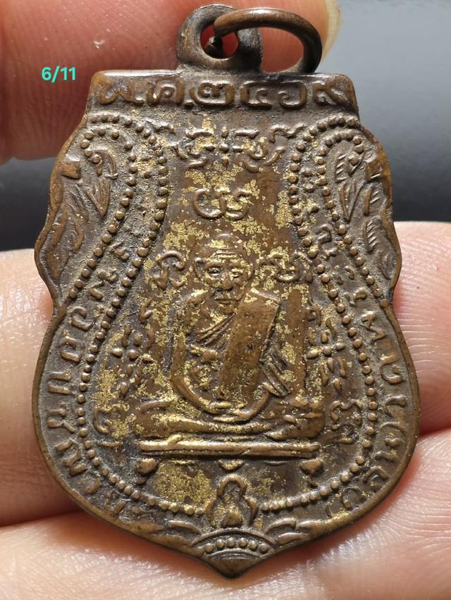 6/11#ขายพระบ้านเก่าเก็บ