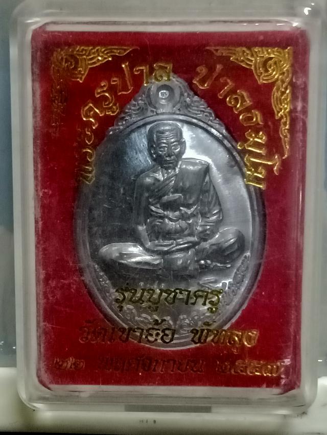 พระเครื่อง ชุด 2 6