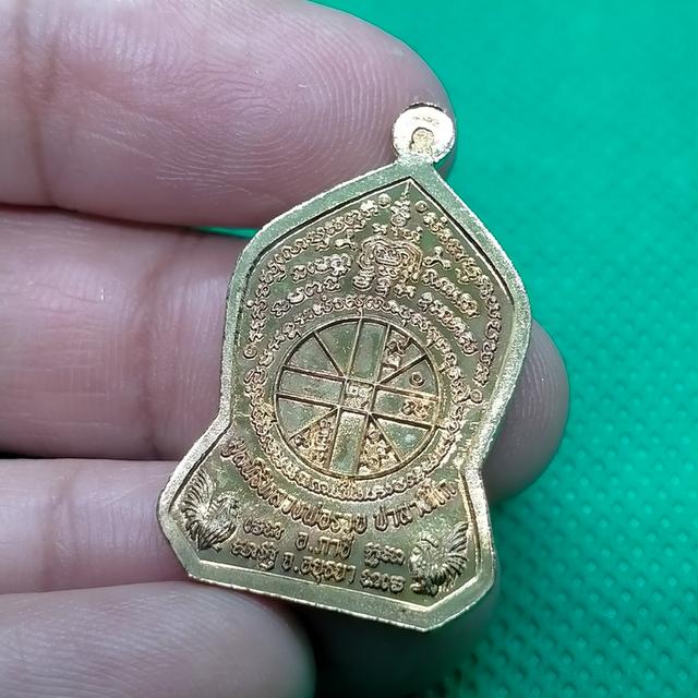 0150 เหรียญหลวงพ่อรวย 6