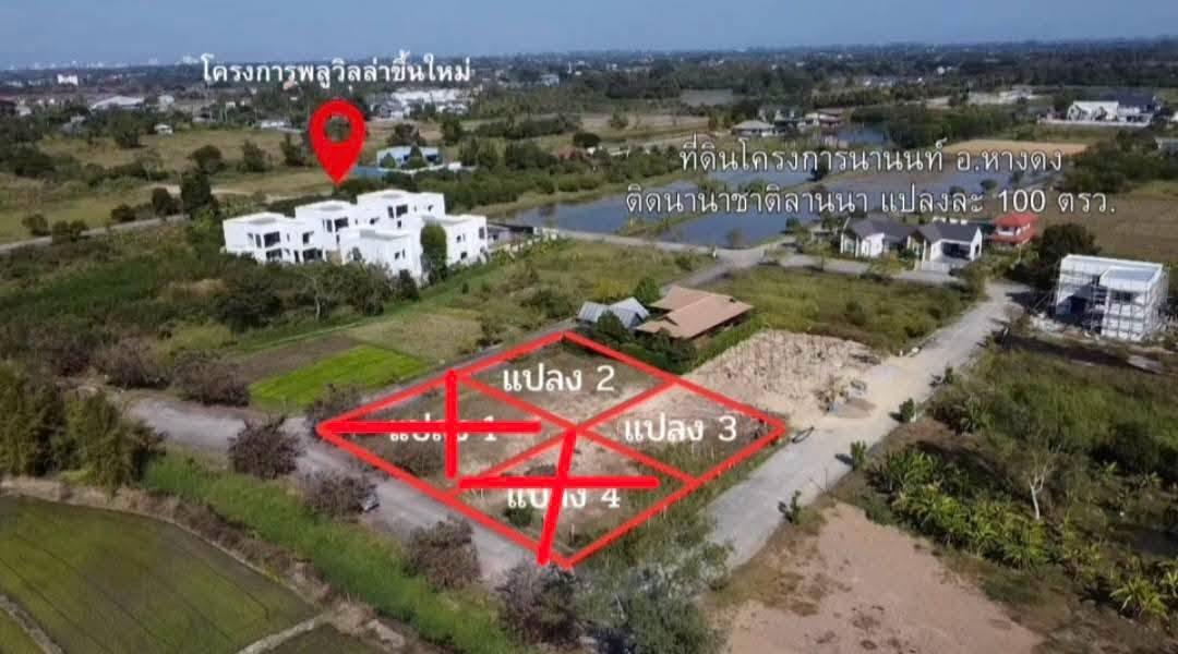 ที่ดินเปล่าโครงการนานนท์ ต.สันผักหวาน อ.หางดง ทำเลดี 5