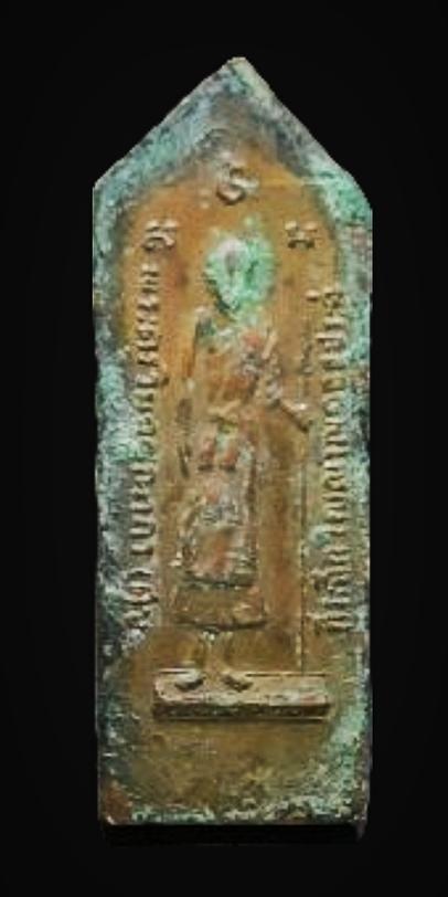 เหรียญที่ระลึกวิญญาณดอกประดู่ กรมหลวงชุมพรเขตอุดมศักดิ์ หลวงปู่ศุข วัดปากคลองมะขามเฒ่า ปี 2513 2