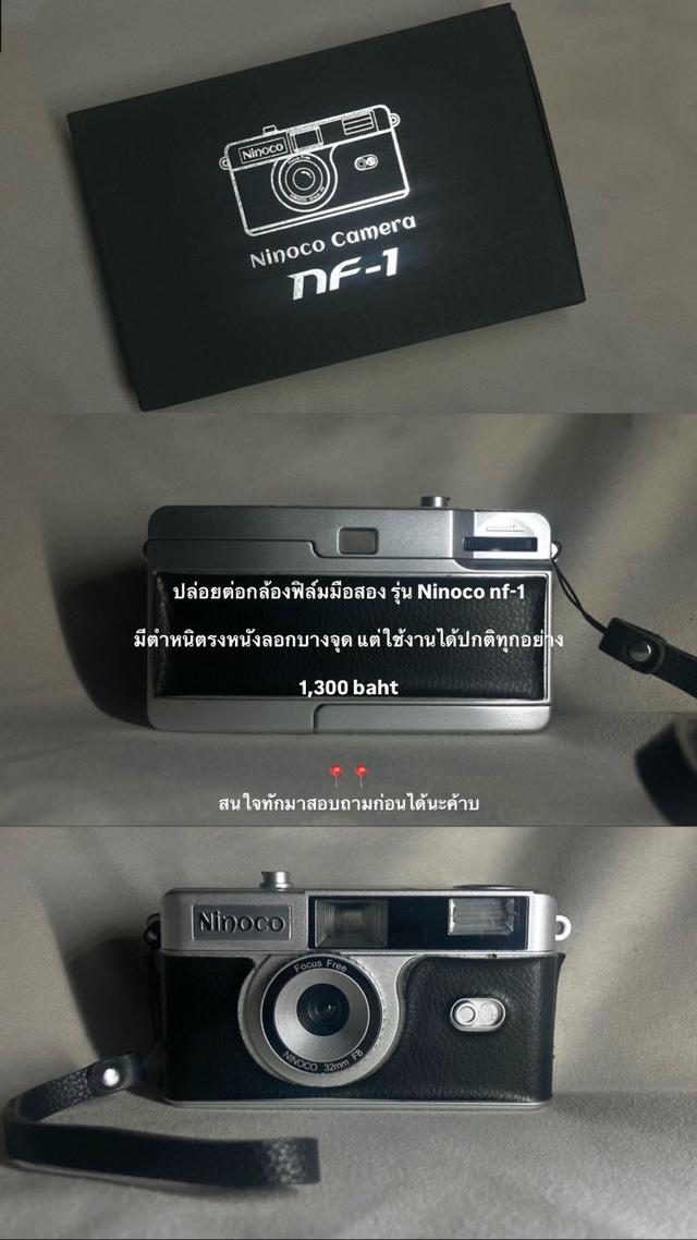 กล้องฟิล์ม Ninoco NF-1