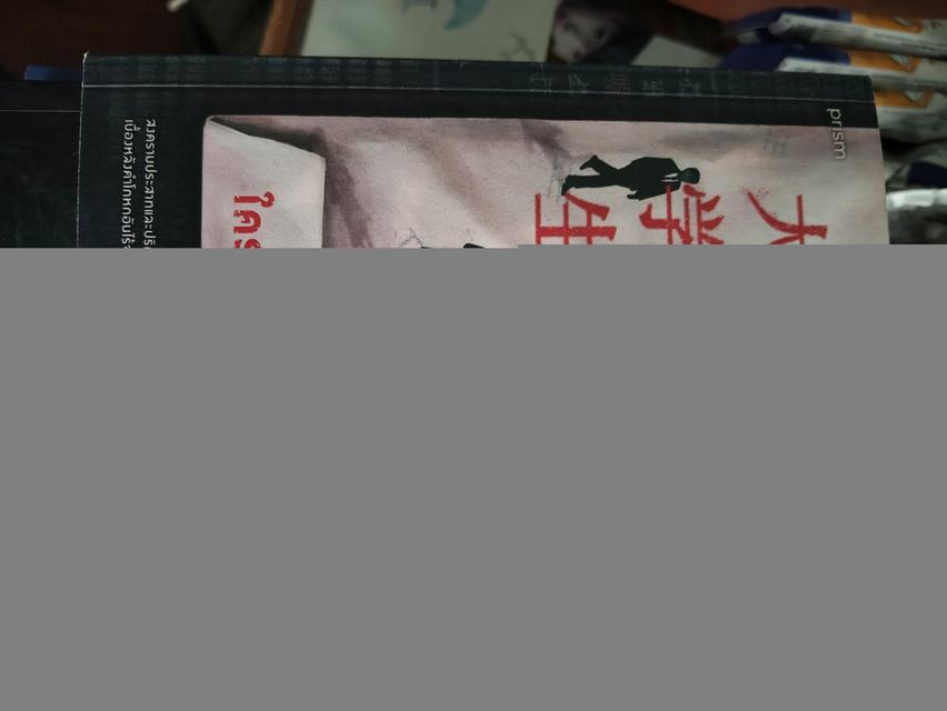 นิยายสืบสวนของญี่ปุ่น มือสอง สภาพใหม่ รูปที่ 11