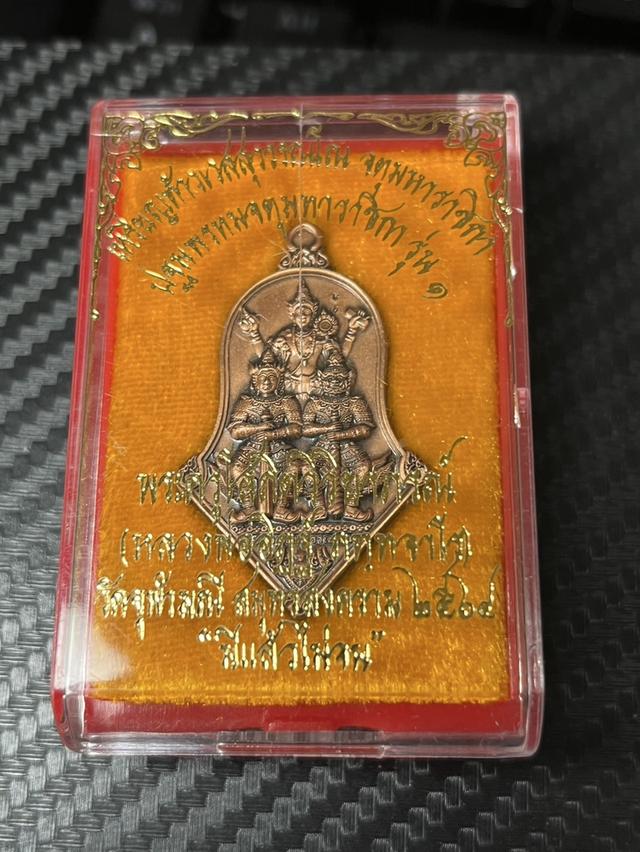 เหรียญจำปีสามเทพ มีแล้วไม่จน วัดจุฬามณี รุ่น1 พิมพ์ใหญ่ เนื้อชนวนทองแดงซาติน หลวงพ่ออิฎฐ์ วัดจุฬามณี 7