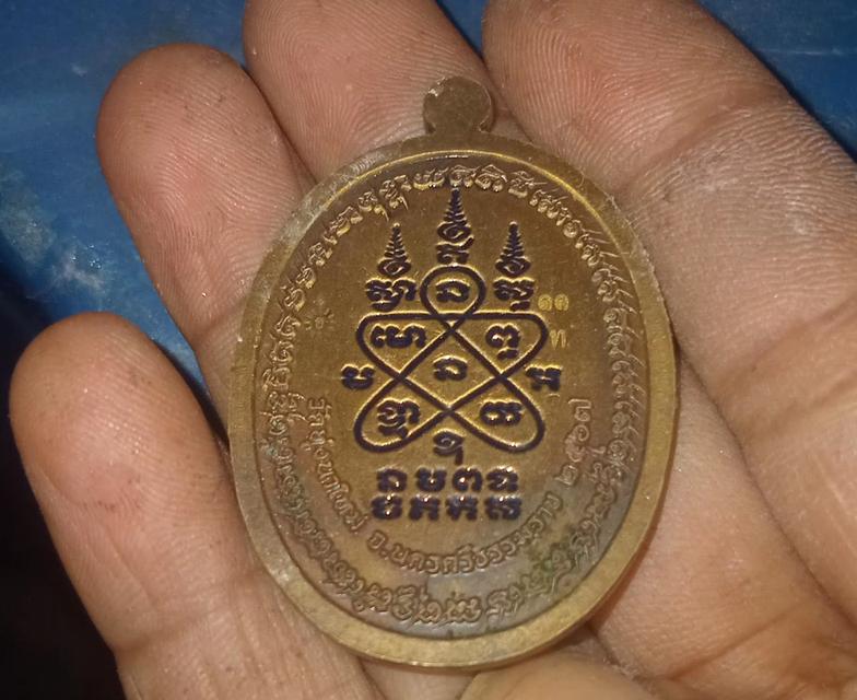 เหรียญหลวงปู่อิ่ม วัดนาใหม่ฝันเพชรczสวยน่าเก็บสระสม รูปที่ 3