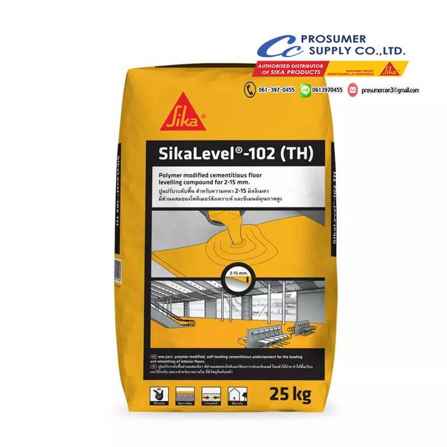 ขายส่งปูนปรับระดับซิก้า Sika level-102 TH ปรับพื้นภายใน หนา 2-15 มม.ราคาโรงงาน