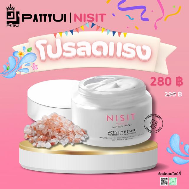 NISIT ลดฝ้า กระ สิว ขนาด 15 ml