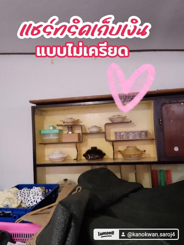 สินค้ามือสอง