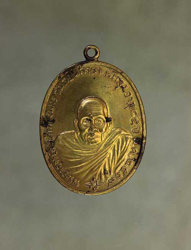 รูป เหรียญ อาจารย์นำ วัดดอนศาลา เนื้อทองฝาบาตร ค่ะ j1431 1