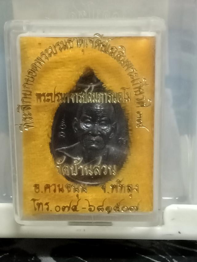 พระเครื่อง ชุด 3 5