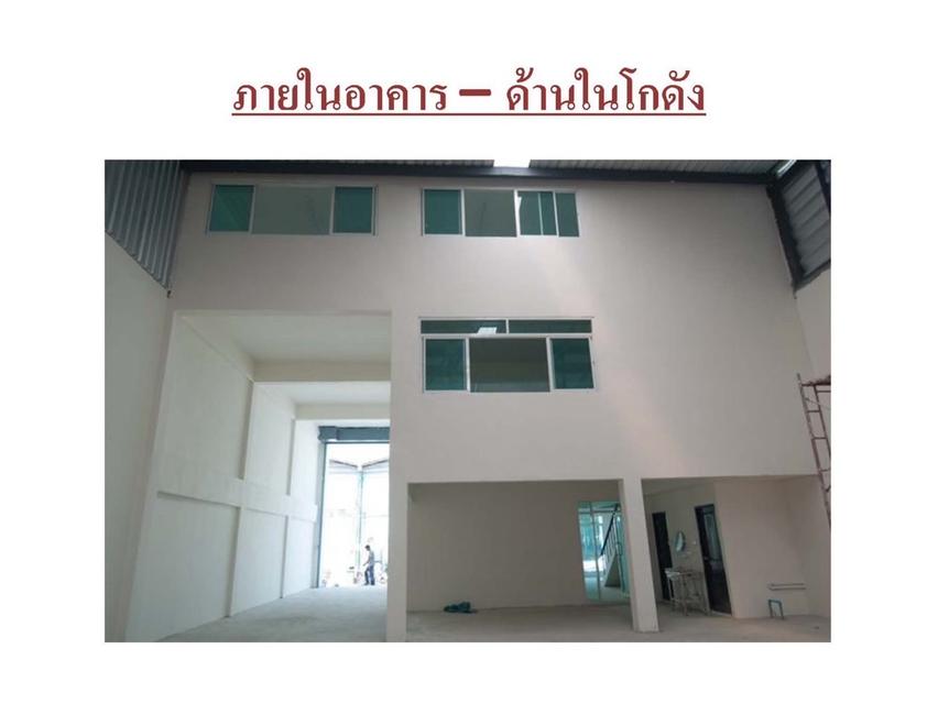 ให้เช่า โกดัง ซอยบางพลีพัฒนา โกดัง สำนักงาน บางพลี 868 ตรม 60 ตรว จำนวน 3 ชั้น สร้างใหม่ 5