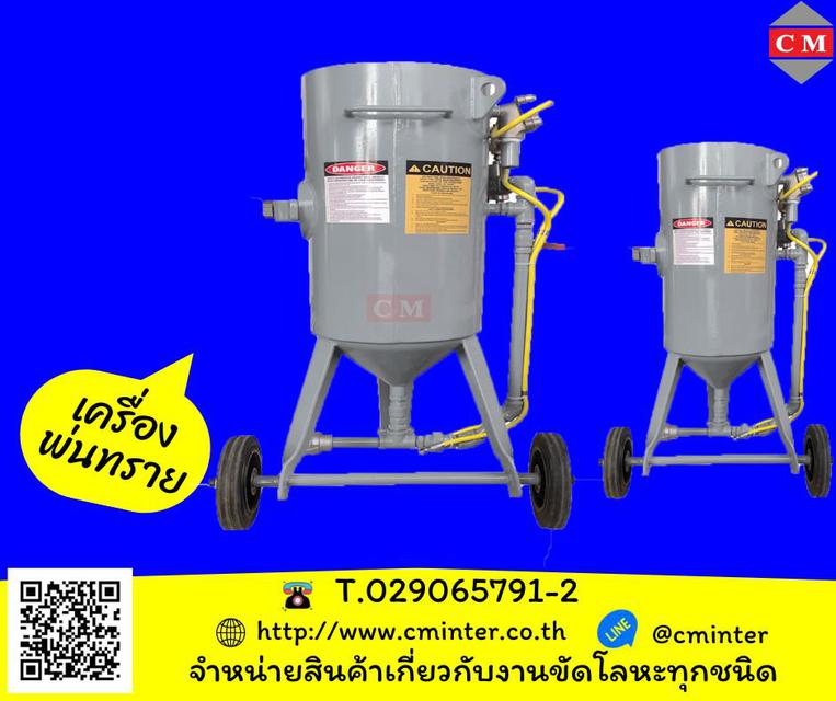 เครื่องพ่นทรายกลางแจ้ง / เครื่องยิงทรายน้ำ  / Pressure Blasting Mahine 3