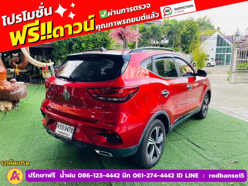 MG ZS 1.5 LIMITED EDITION ปี 2023 4