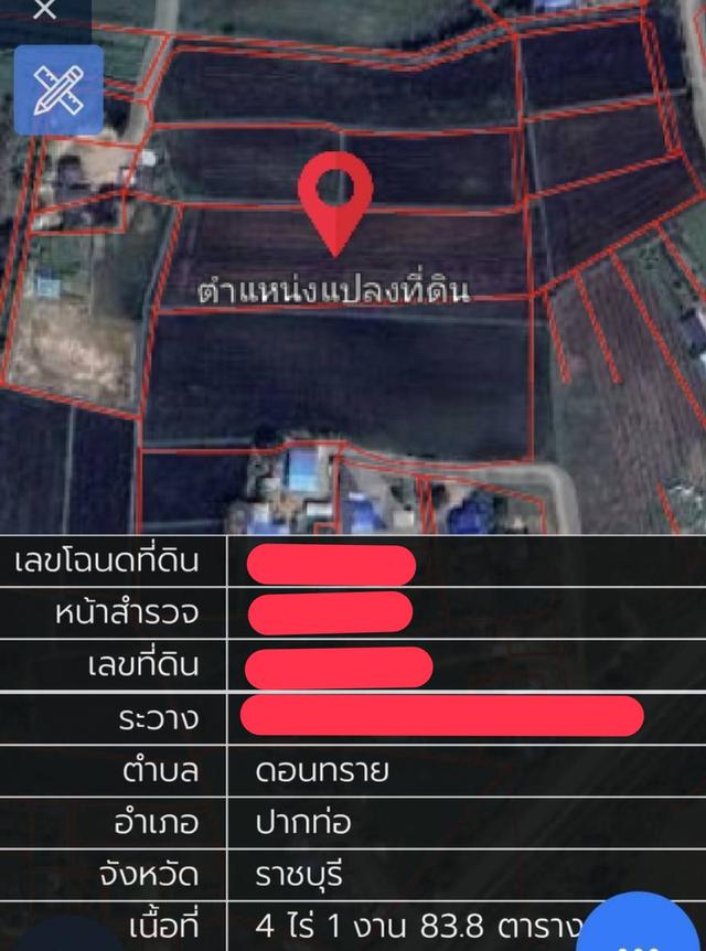 ที่เปล่า อ.ปากท่อ จ.ราชบุรี 3