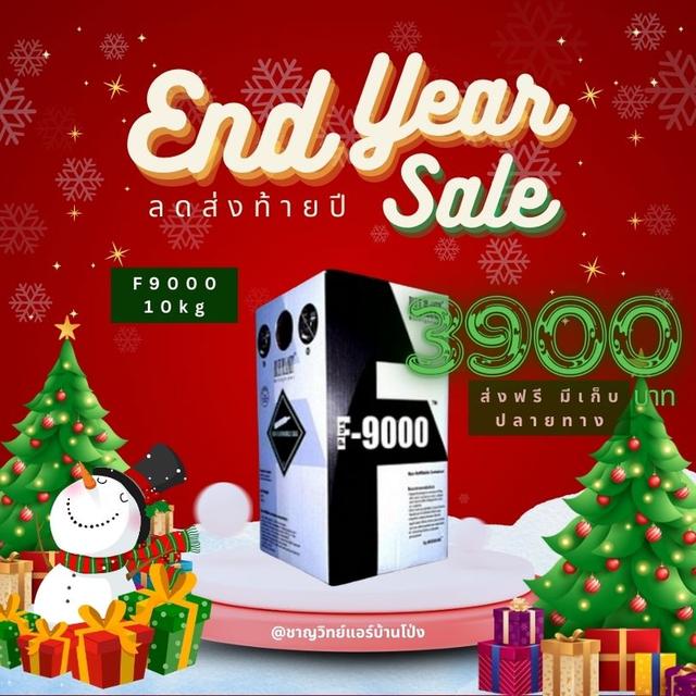 น้ำยา R32  7kg  และอื่นๆ พร้อมส่งมีเก็บเงินปลายทาง รูปที่ 3