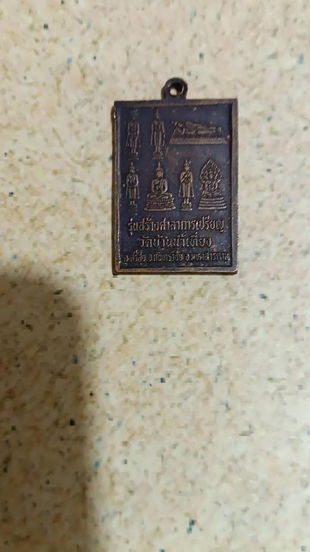 หลวงพ่อสิงห์ วัดบ้านน้ำเที่ยง รูปย่อยที่ 2