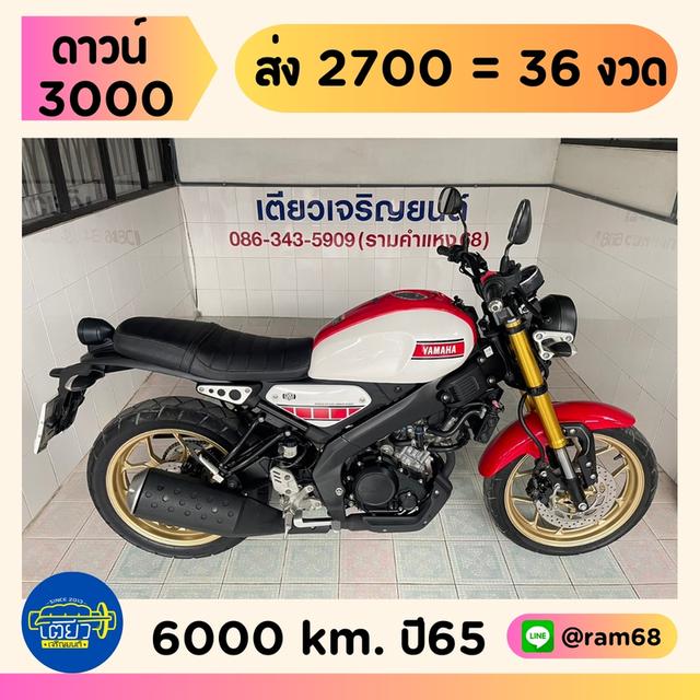 XSR155 เอกสารครบ เจ้าของเก่าดูแลดี ชุดสีไร้รอย รถมือเดียว สภาพเดิมๆ ไม่เคยล้ม ผ่อนได้ ไม่ต้องค้ำ วิ่ง6000 ปลายปี65