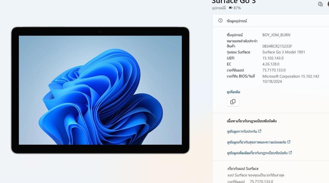 Surface  Go 3 มือสอง รูปที่ 4