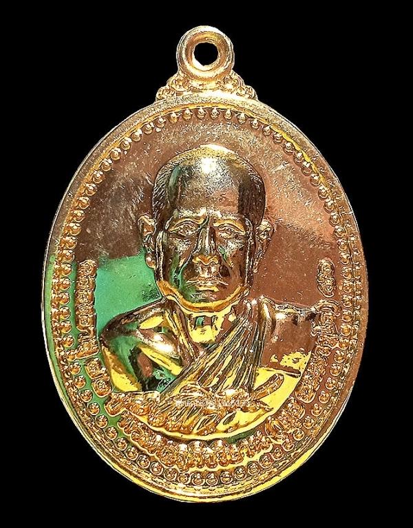 เหรียญพระครูสุกิจวิธาน รุ่น1 วัดเจริญร่มเมือง จ.ตรัง