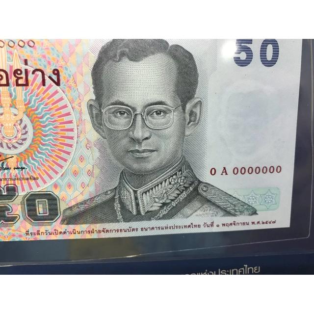 ธนบัตร 50 บาท แบบ 15 รุ่นตัวอย่าง เลขสวย 0A0000000 รับประกันแท้ สภาพ UNC 7