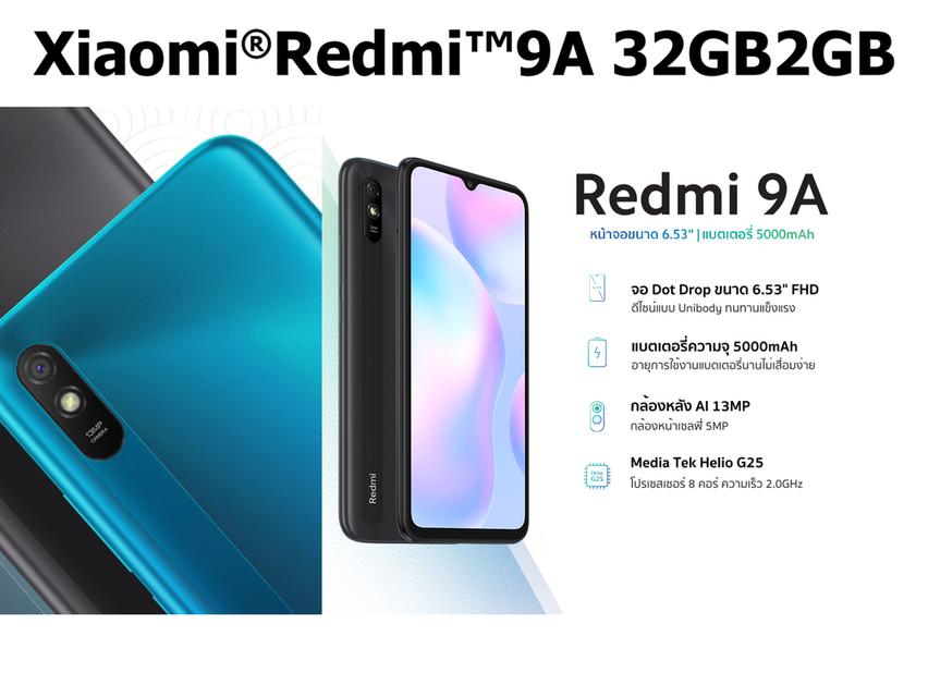 สมาร์ทโฟน Xiaomi®Redmi™9A 32GB2GB (รอม32GB/แรม2GB) ราคาขาย 920 บาท รวมค่าส่ง แบบEMS ทั่วไทย 8