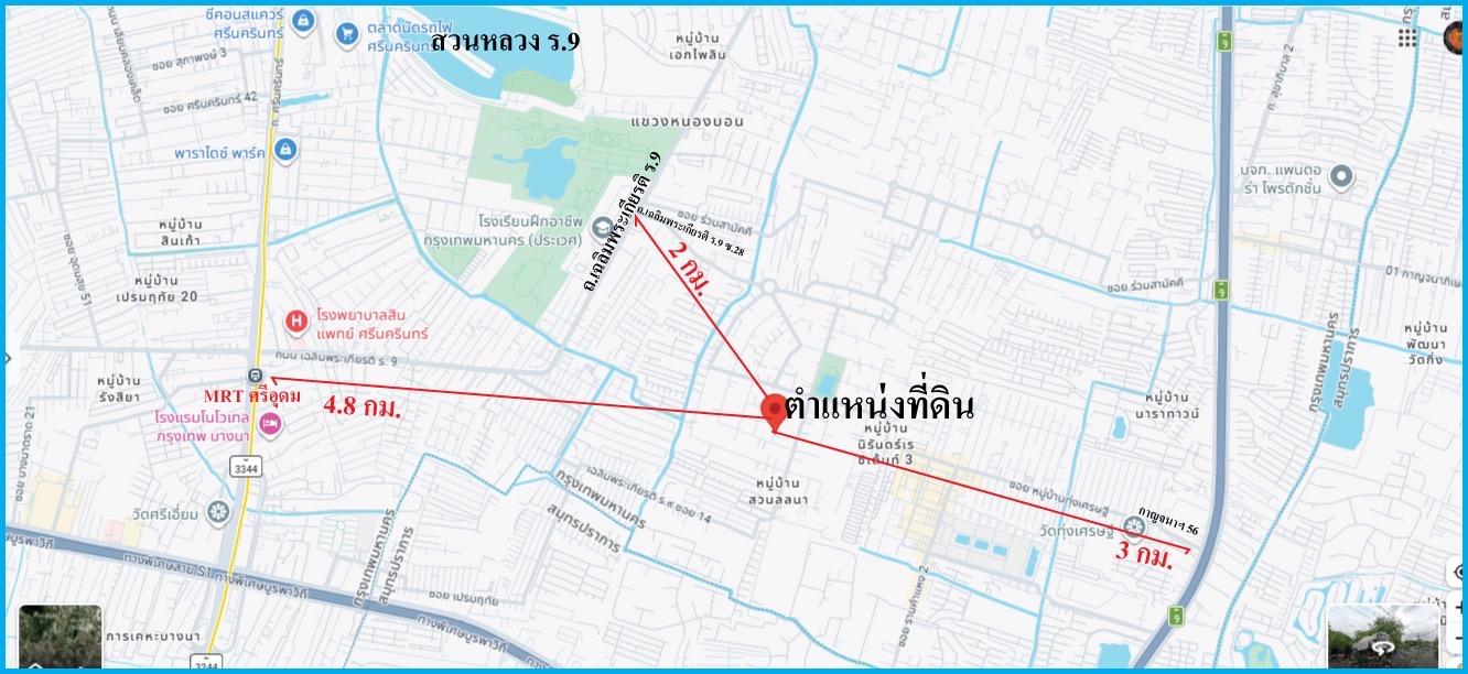 ขายที่ดินเฉลิมพระเกียรติ ร.9 ซอย28 4
