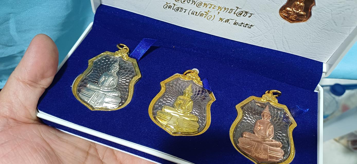 เหรียญอาร์มหลวงพ่อโสธร รุ่นมงคลเศรษฐี ปี2555 5 องค์ พร้อมตลับ เงิน ทอง นาคเลี่ยมกันน้ำพร้อมบูชา รูปย่อยที่ 3