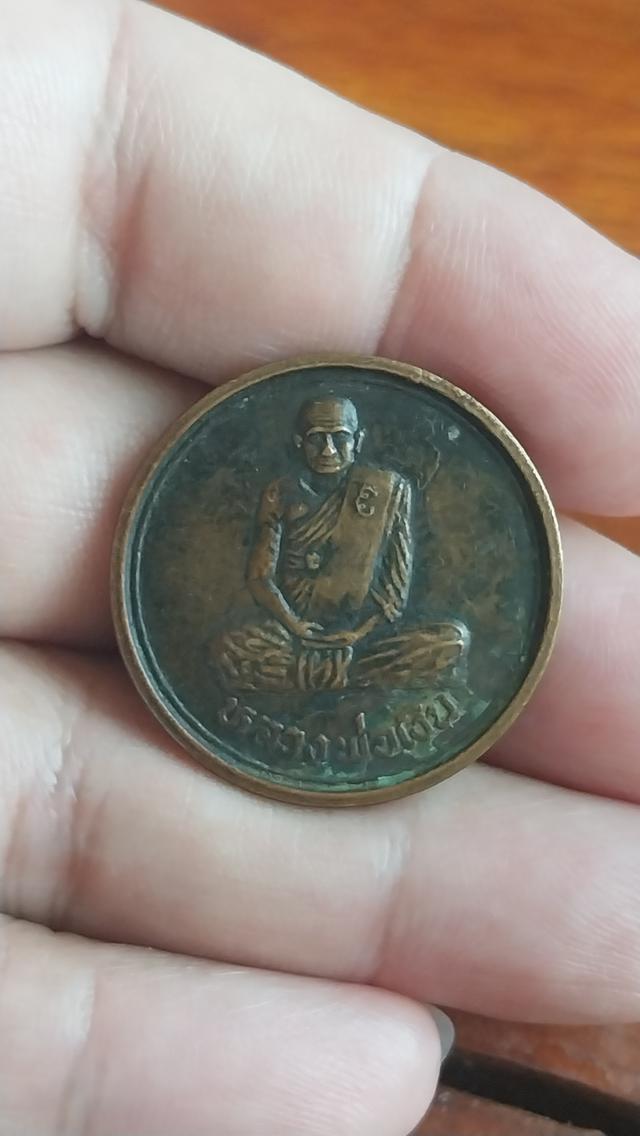 เหรียญหลวงพ่อเงิน วัดบางคลาน หลังหลวงปู่เส่ง (ดี) วัดกัลยาณมิตร