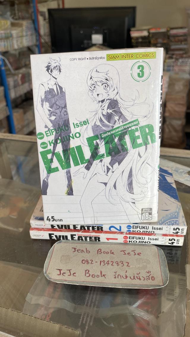 หนังสือการ์ตูน ชุดเล็ก 3 เล่มจบ รูปที่ 3