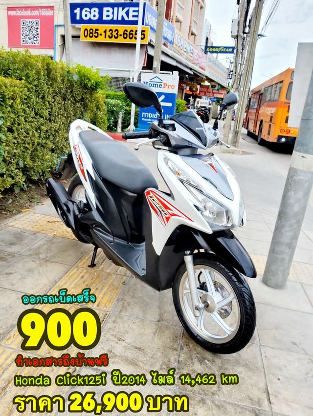 Honda Click125i ปี2014 สภาพเกรดA 14462 km เอกสารพร้อมโอน