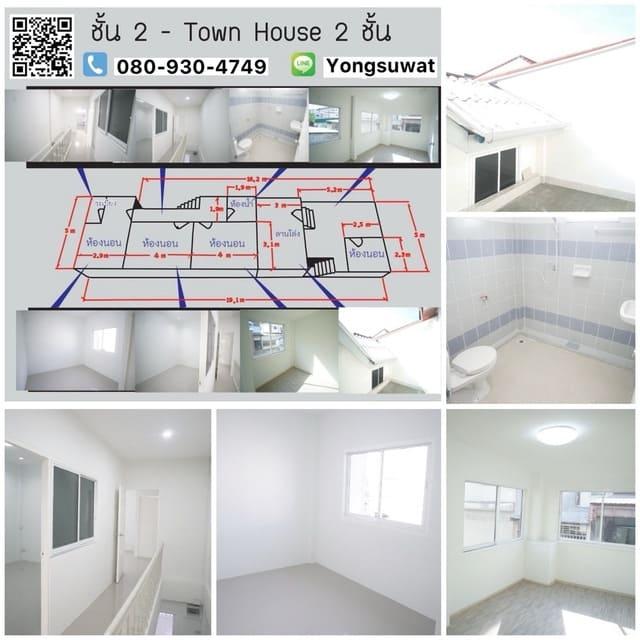 ขายทาวน์เฮาส์ 2 ชั้น ชลบุรี มบ.พาศิริ 9 บ้านสวนซอย11 (5x22) 28 ตรว 5 นอน 3 น้ำ ถนนหน้า+หลัง ขายเอง 1.95 ลบ เบอร์ติดต่อ 0809304749 3
