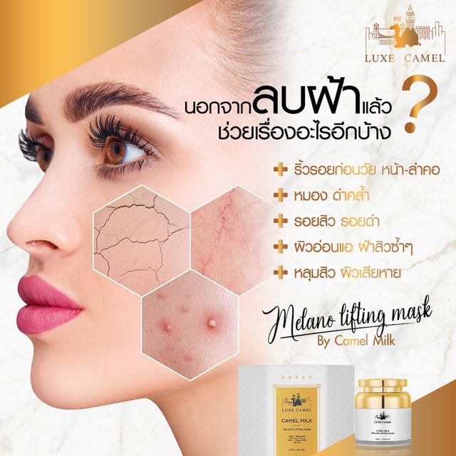 ครีมบำรุงผิวน้ำนมอูฐ 50 กรัม รูปที่ 2