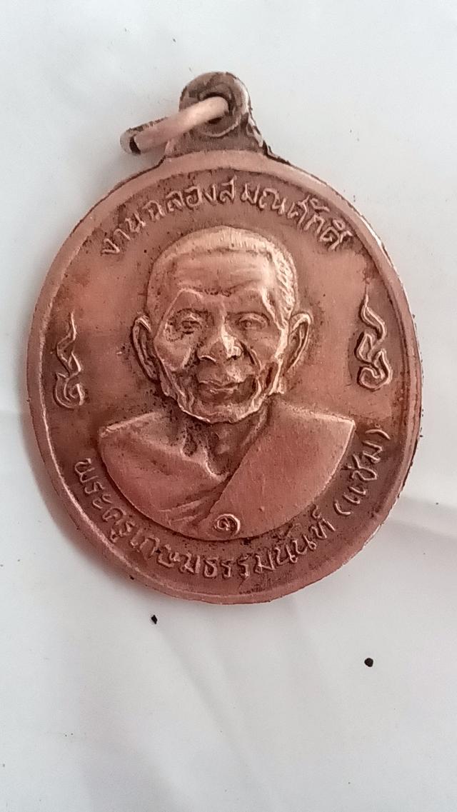 หลวงพ่อแช่มหลวงพ่อเงิน1