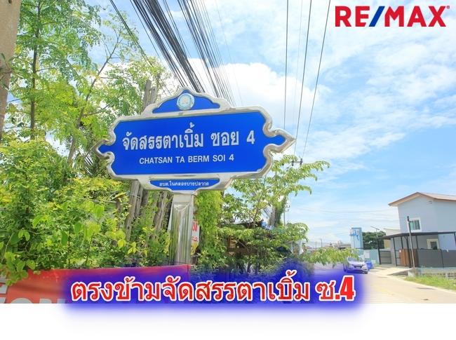ที่ดินประชาอุทิศ90 จัดสรรตาเบิ้ม ถนนเมน 207ตารางวา สร้างบ้าน ทำธุรกิจได้ ใกล้โรงเรียนสารสาสน์วิเทศ ทางด่วนสุขสวัสดิ์ บางพลี ราคาถูก   11