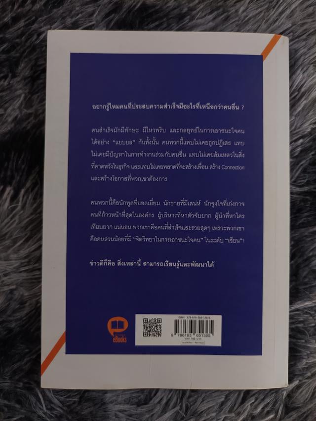จิตวิทยา แค่1% ทำให้คุณ"เหนือ"คน 9