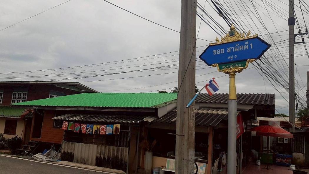 ขายที่ดิน 14 ไร่ 3 งาน 62 ตร.ว. ซอยวัดย่านวัดต้นเชือก ติดถนนหมายเลข 5027