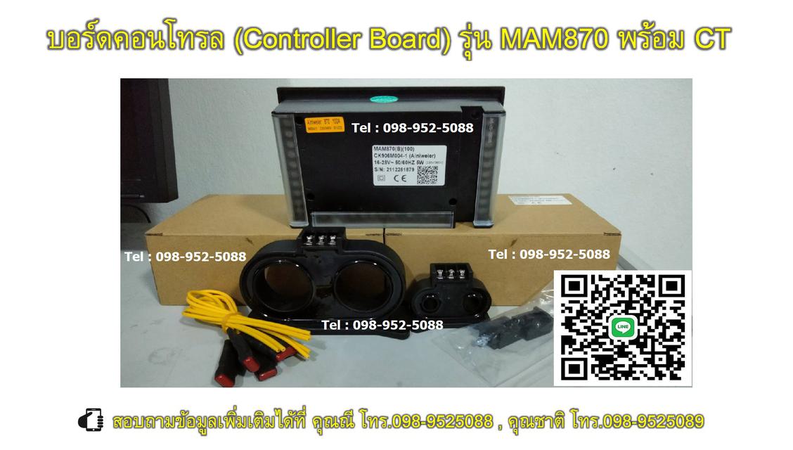 บอร์ดคอนโทรล (Controller Board)  รุ่น MAM-870 สำหรับควบคุมการทำงานของปั๊มลมสกรู 7.5-500 แรงม้า 3