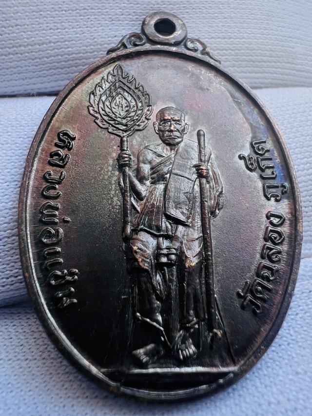 เหรียญหลวงพ่อแช่ม วัดฉลอง
