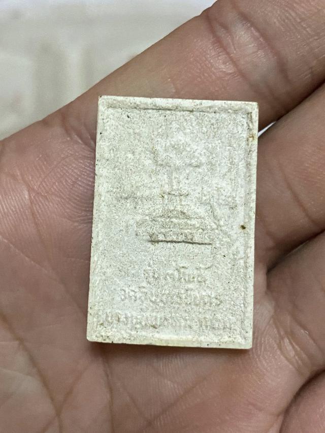 พระผงรูปเหมือนสมเด็จพุฒาจารย์โต