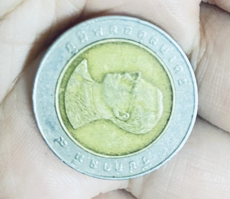 เหรียญ 10 พุทธศักราช 2537