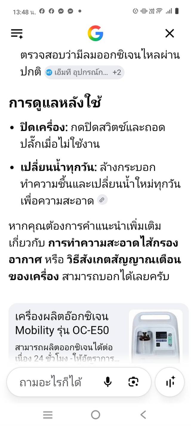 เครื่องให้ออกซิเจน รุ่น oc - e50 รูปที่ 10