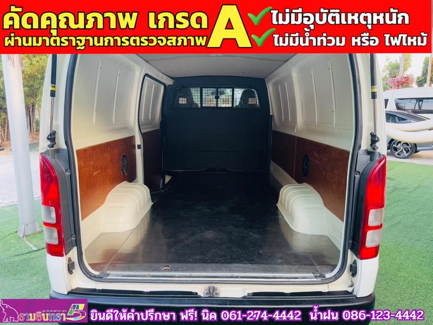 TOYOTA HIACE 3.0 D4D ตู้เตี้ยทึบ ปี 2019 9