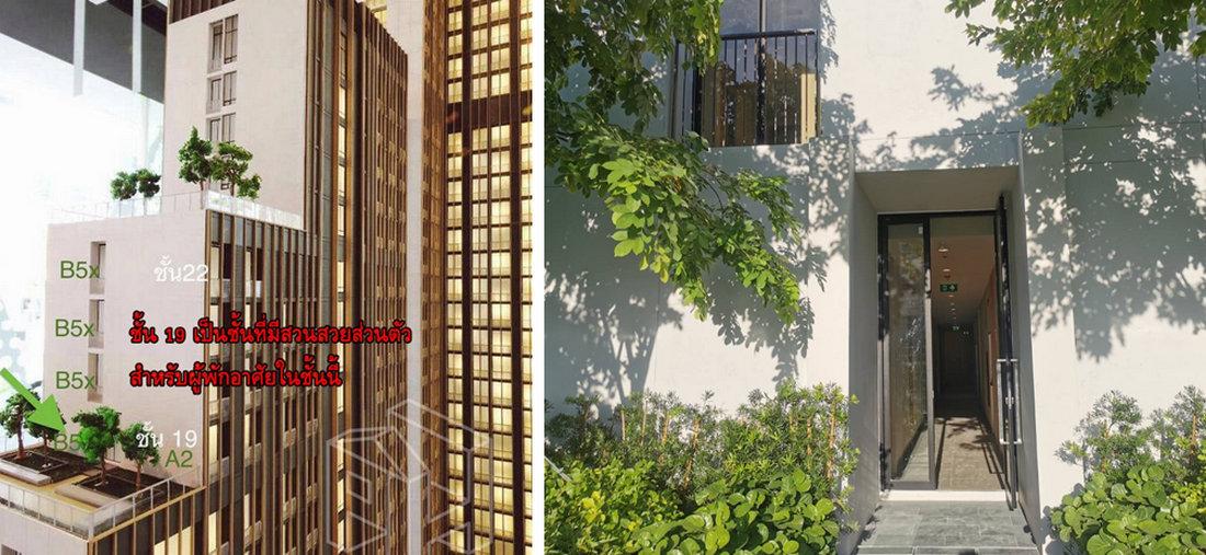 Condo Noble BE19 @BTS Asoke Station 52.07 sq.m 2 Beds 2 Baths 19th floor With private garden 5