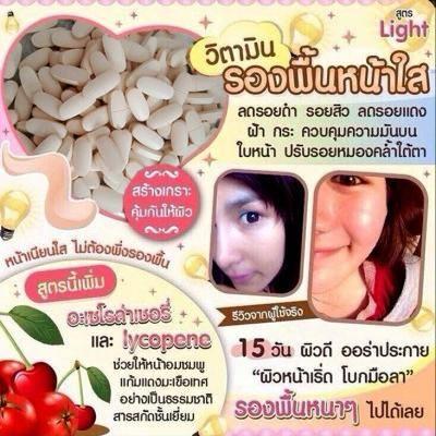 ผิวขาว ลดน้ำหนัก ดีท็อก หน้าเรียว