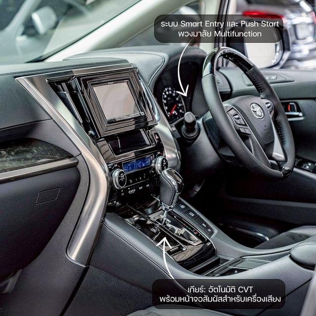 รหัสรถ NP498 🚗✨ Toyota Alphard 2.5 SC Package ปี 2017 ✨🚗