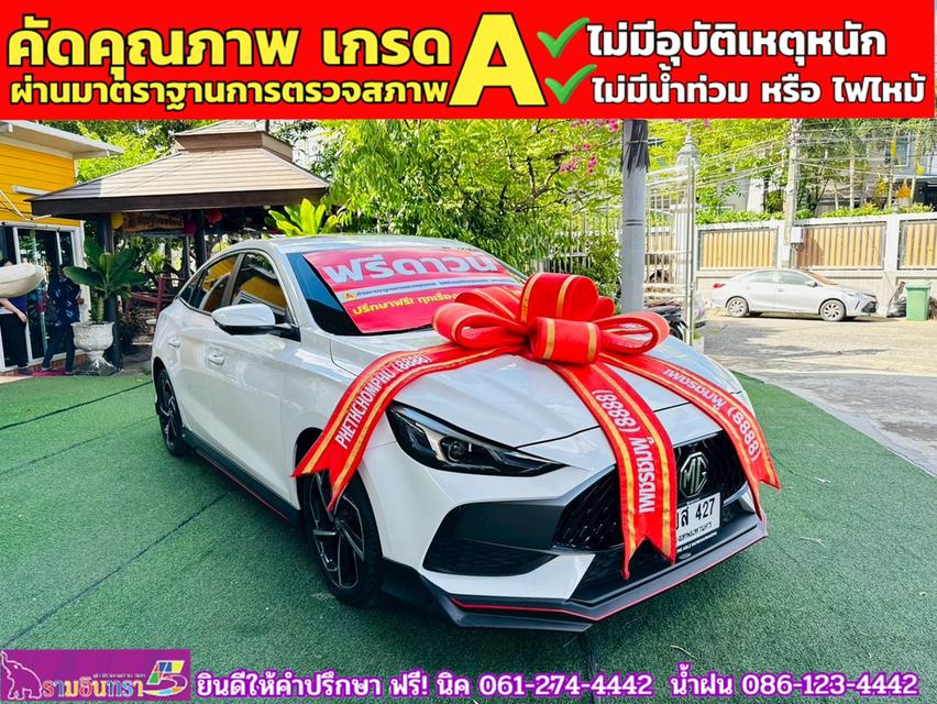 MG 5 1.5X Sunroof i-Smart  ปี 2024  3