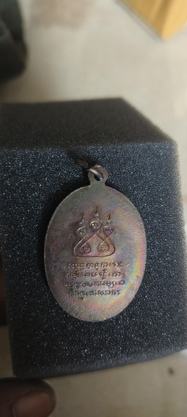 เหรียญครูบาศรีวิชัย 2482 2